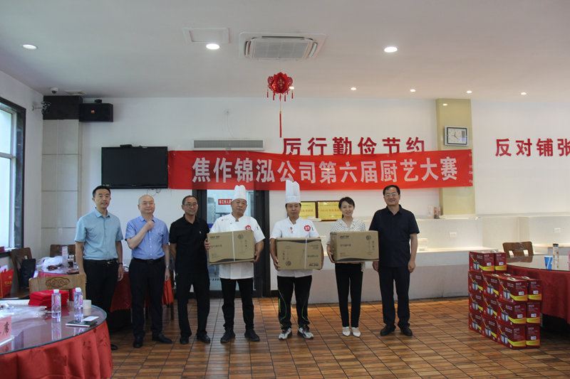 焦作锦泓公司第六届厨艺大赛